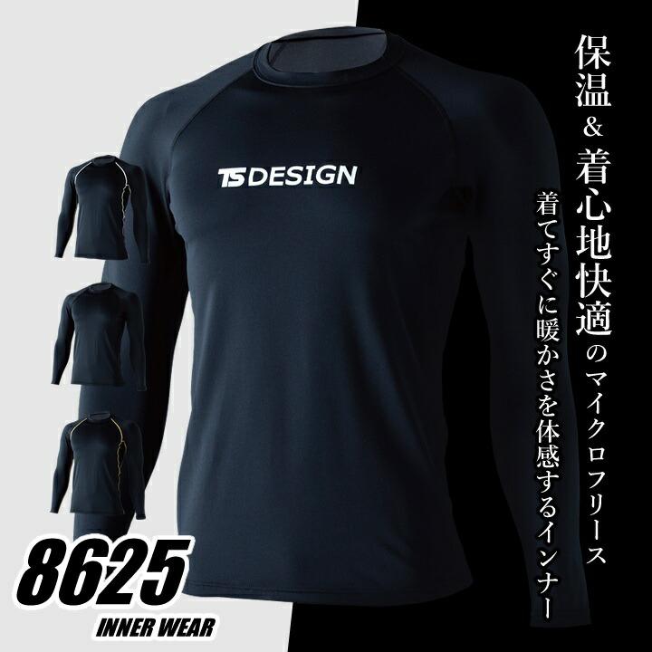 【熱成形１回、使用数回】定価約４万　INTUITION　サーモインナー　25cm TS DESIGN 【即日発送】TSデザイン 防寒インナー 2025AW新作 8625