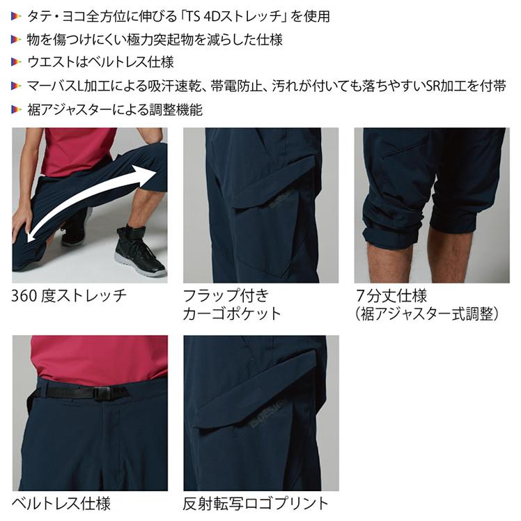 第2集 5枚セット TS DESIGN TSデザイン カーゴショートパンツ 91145 メンズ オール