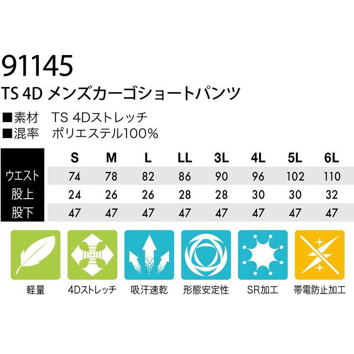 RIN777 プロフ必読！！様 TS DESIGN TSデザイン カーゴショートパンツ 91145 メンズ オール