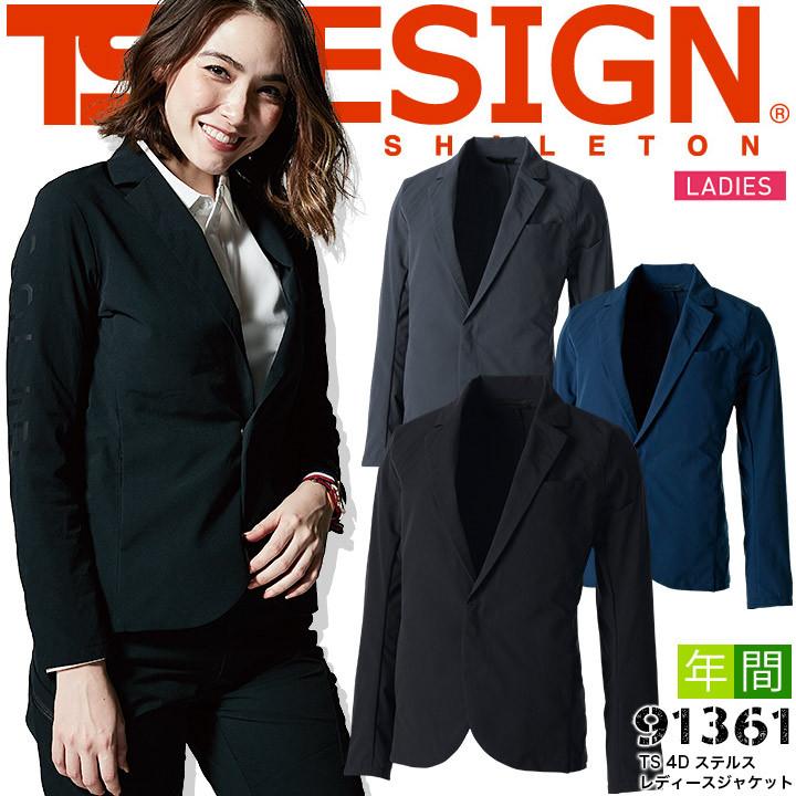 TS DESIGN ジャケット ストレッチ ワークジャケット ステルス