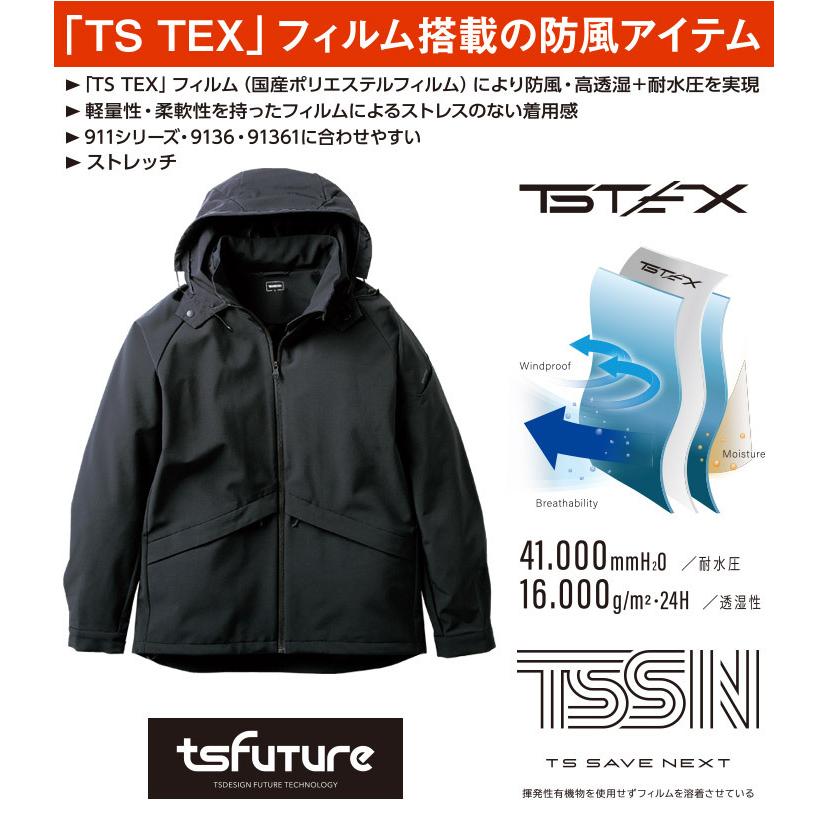 藤和] TSDESIGN TS TEX オールウェザー ジャケット 9226 作業着 作業服