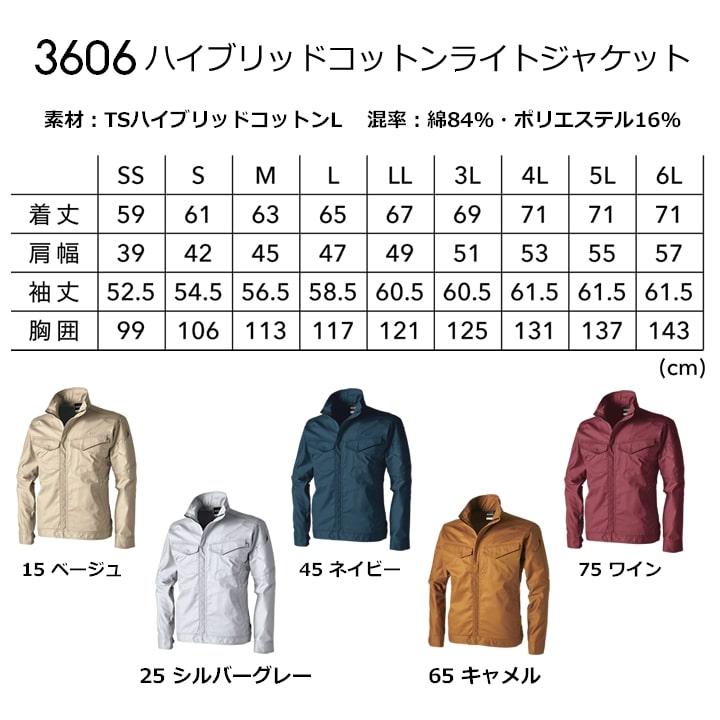 TS DESIGN TSデザイン 作業服 長袖ブルゾン 3606 ハイブリッドコットン 