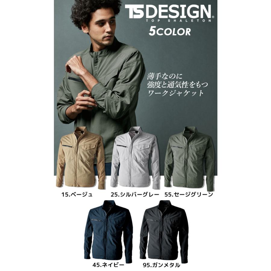 TS DESIGN TSデザイン 作業服 ワークジャケット 長袖 4606 無重量