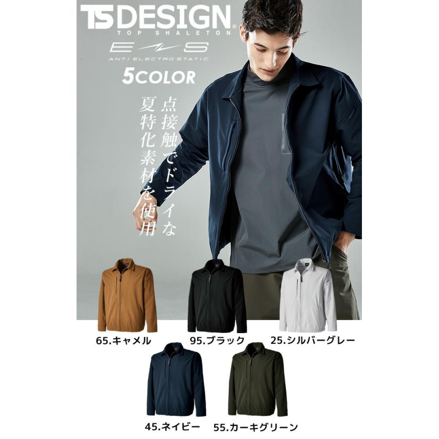 TS DESIGN TSデザイン 作業服 長袖ジャケット 5607 エコダブルライト