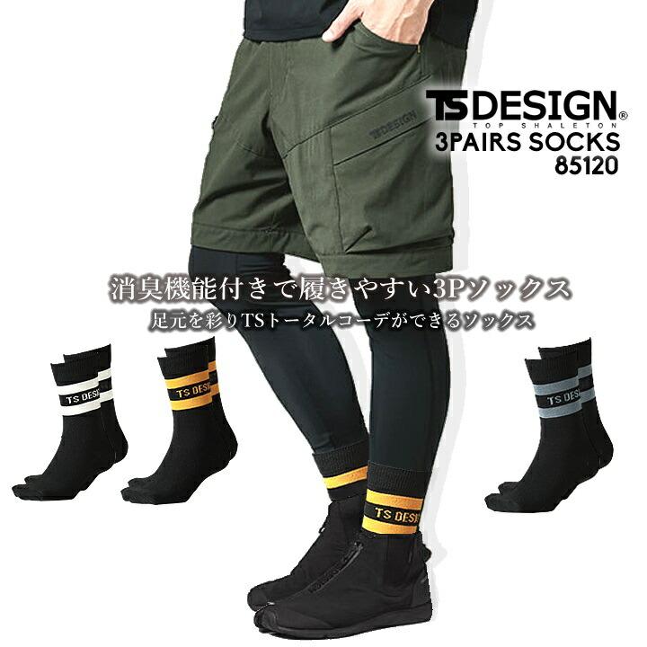 TS DESIGN 【即日発送】TSデザイン ソックス 靴下 3Pソックス TS