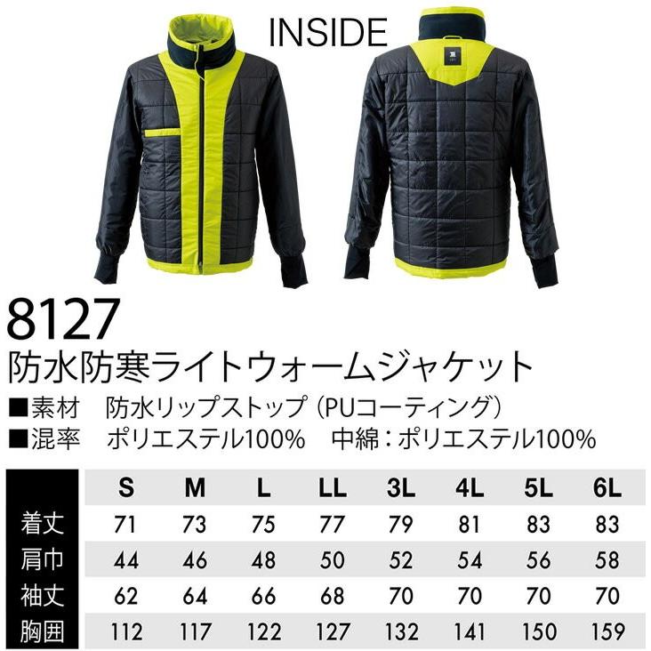 TS DESIGN 防水防寒ジャケット TSデザイン 8127 ライトウォーム