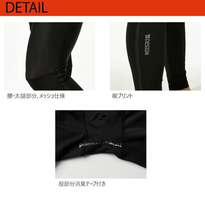 インナーパンツ レギンス TSデザイン 8312 メンズ インナー ストレッチ TS DELTA 接触冷感 適圧 吸汗速乾 メッシュ UVカット 作業服 藤和 TS-DESIGN 制服、作業服 TS DESIGN 藤和 8312 Sインナータイツ TSDESIGN