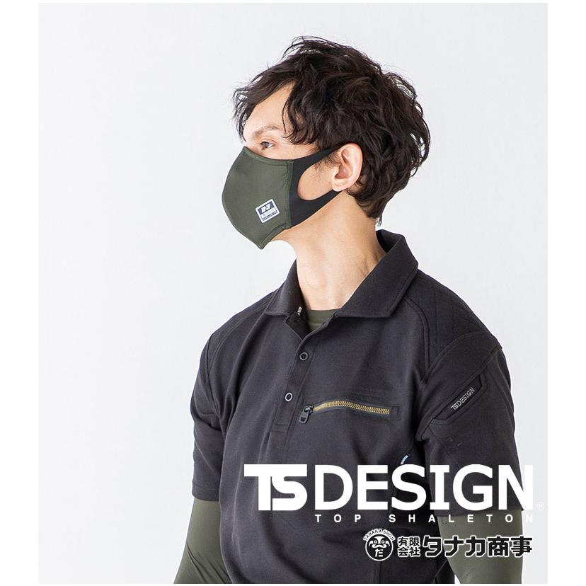 TS DESIGN 洗えるマスク スポーツマスク フェイスマスク D-3 当社限定