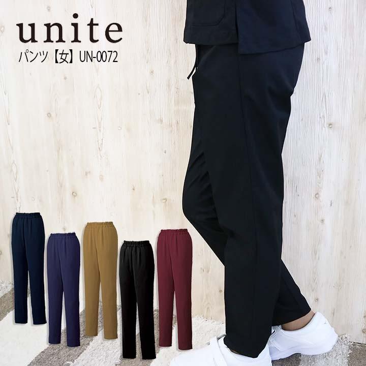 スクラブパンツ 白衣 女性用 Un 0072 Unite ユナイト 医療白衣 ドクター オシャレ デンタルクリニック 整体 動物病院 介護施設 ナース チトセ 術衣 作業服の専門店だるま商店 通販 Paypayモール