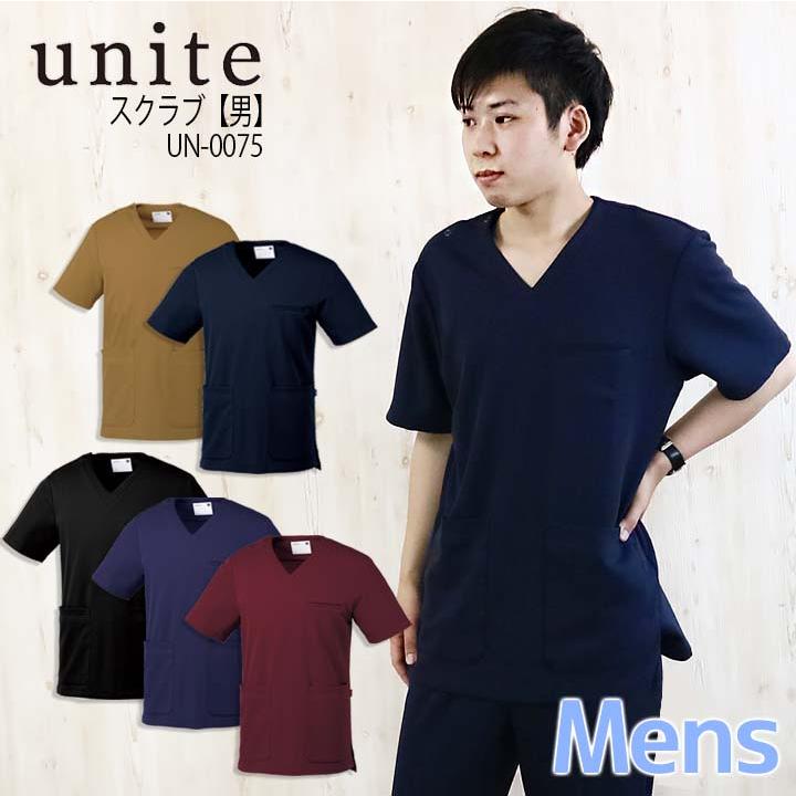 スクラブ 白衣 男性用 Un 0075 Unite ユナイ 医療用白衣 医者 看護師 病院 デンタルクリニック 整体 動物病院 介護施設 ナース チトセ 作業服の専門店だるま商店 通販 Paypayモール