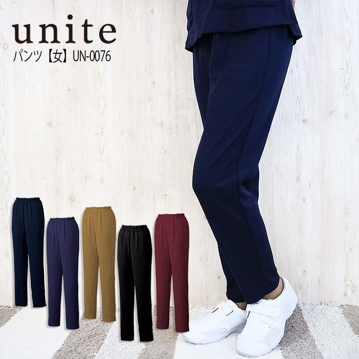 スクラブパンツ 白衣 女性用 Un 0076 Unite ユナイト 医療用白衣 医者 看護師 病院 デンタルクリニック 整体 動物病院 介護施設 ナース チトセ 作業服の専門店だるま商店 通販 Paypayモール