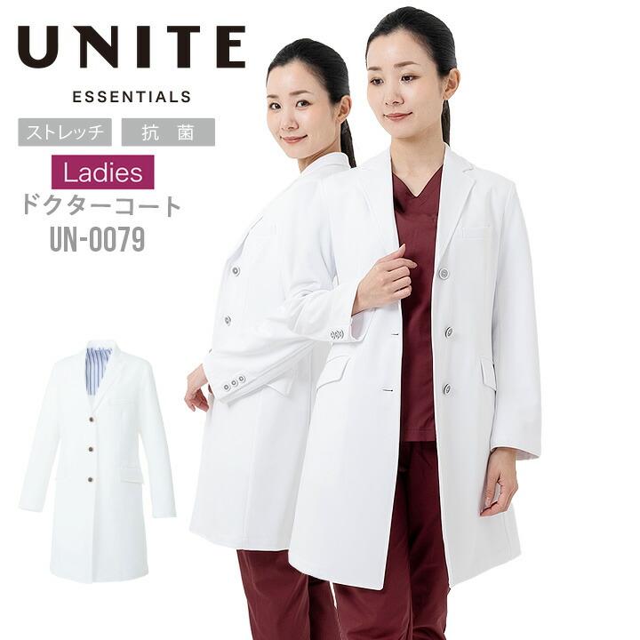 ドクターコート 白衣 女性用 UN-0079 unite ユナイト 医療白衣