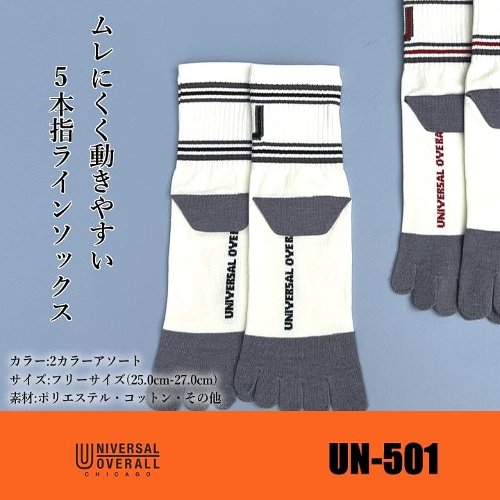 即日発送】ユニバーサルオーバーオール 靴下 2Pソックス UN501