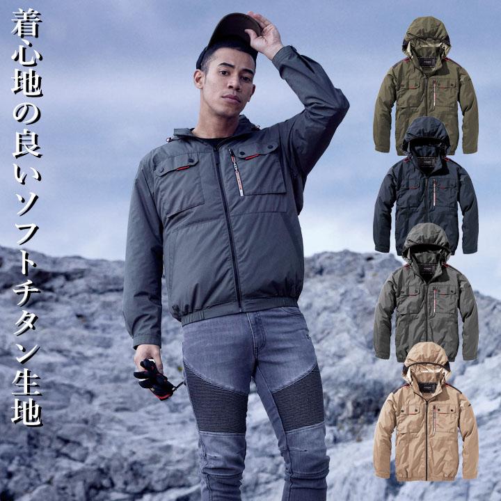 HOOH（鳳皇） 【即日発送 応援価格！】空調服 ハイバック 長袖ブルゾン
