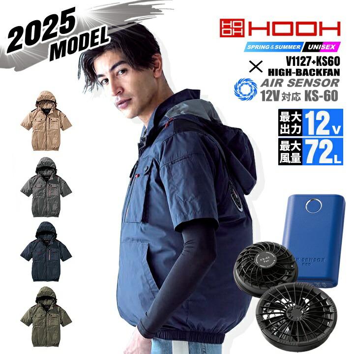 2025 バートル半袖ハイバック空調服 フルセット M寸 2025 バートル半袖ハイバック空調服 フルセット M寸 【公式通販】