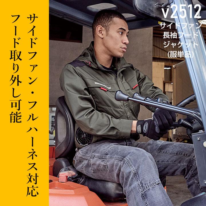 HOOH（鳳皇） 即日発送 空調服 サイドファン 2025年モデル 長袖