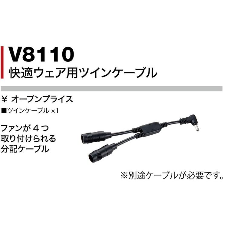 空調作業服 HOOH ツインケーブル V8110 作業服 作業着 鳳皇 村上被服 作業服 即日発送｜darumashouten｜02