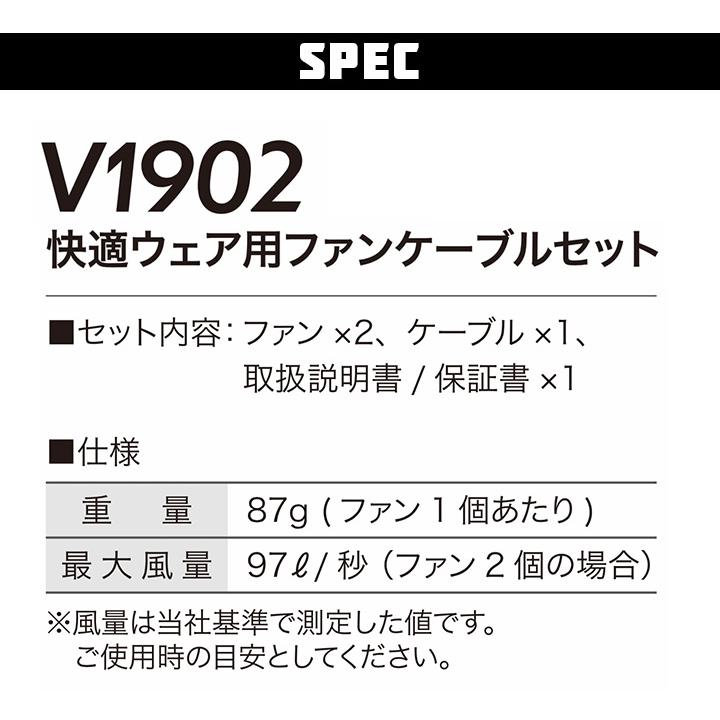 HOOH 村上被服 空調作業服 2023年 フルセット ファン付きベスト 快適ウェア V9399 19Vバッテリー＆ファン V1901 V1902 裏チタンコーティング 吸汗 熱中症対策｜darumashouten｜11