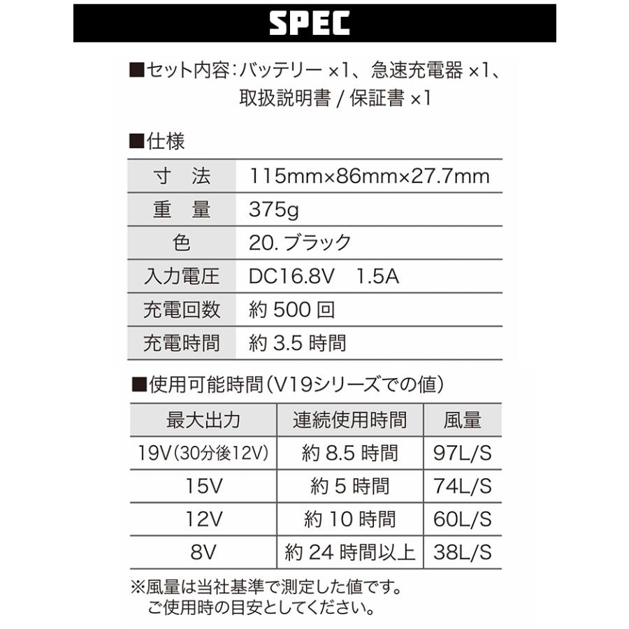 村上被服 空調作業服 ファン付き セット 2023年 長袖ジャケット 快適ウェア v9502 19Vバッテリー＆メタリックファン 2023年モデル V1901 V1902 熱中症対策｜darumashouten｜07