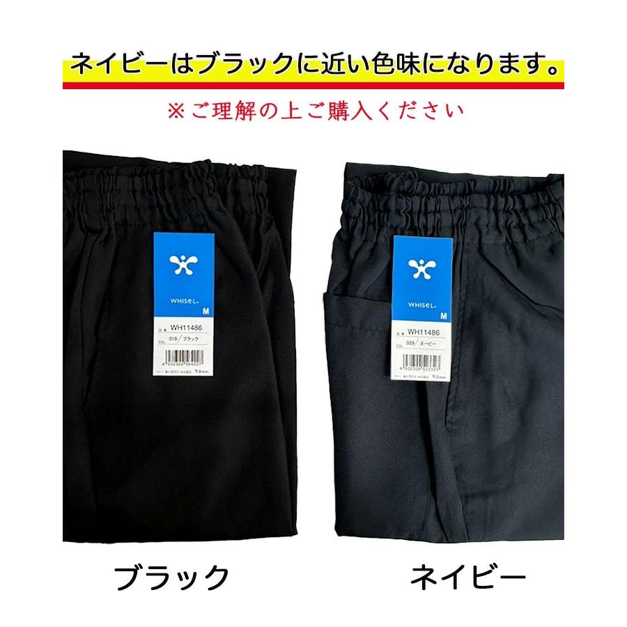 自重堂 スクラブパンツ 白衣 whisel ホワイセル ズボン 男女兼用 医療