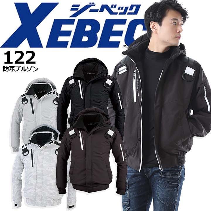 ジーベック（XEBEC） 防寒着 防寒ブルゾン フルハーネス対応 フード 