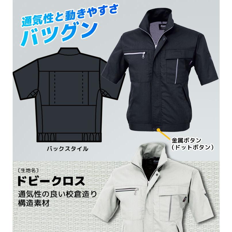 ジーベック（XEBEC） 半袖ブルゾン 1251 吸汗 速乾 防シワ ジャケット