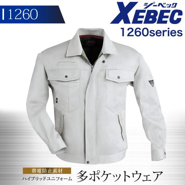 ジーベック ブルゾン 1260 作業服 作業着 秋冬 ユニフォーム 1260シリーズ XEBEC｜darumashouten