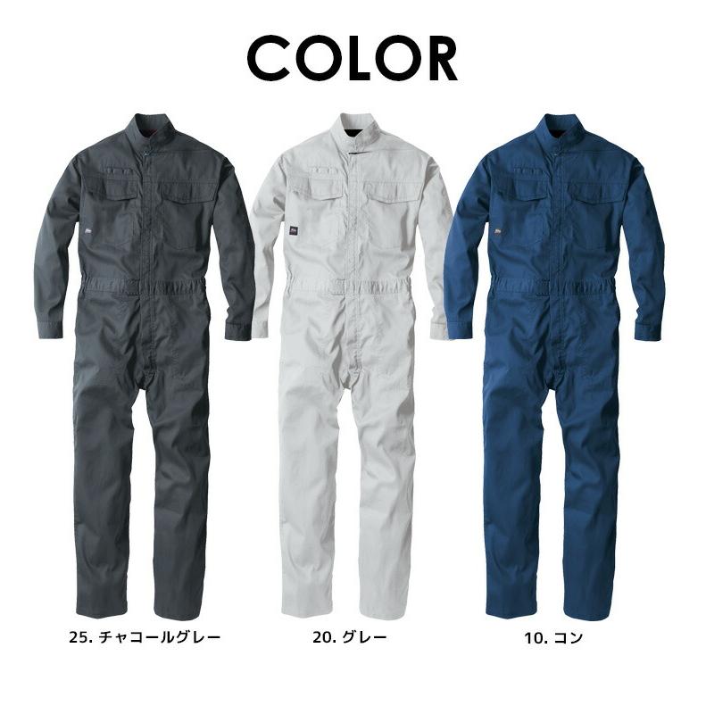 ジーベック（XEBEC） 長袖つなぎ 夏用 男女兼用 1278 薄手 ツナギ 春夏