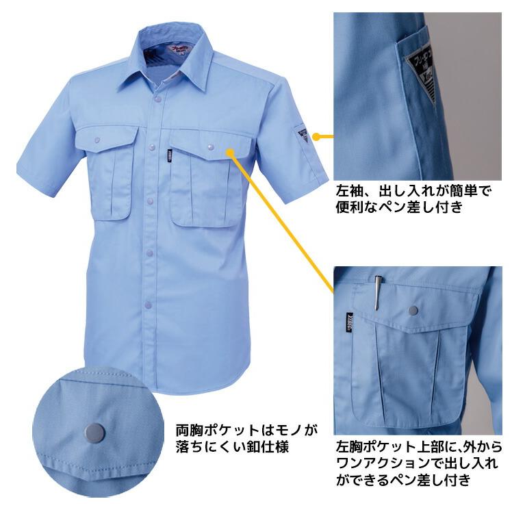 ジーベック（XEBEC） 半袖シャツ 1292 春夏 通気性 抗菌 防臭 帯電防止