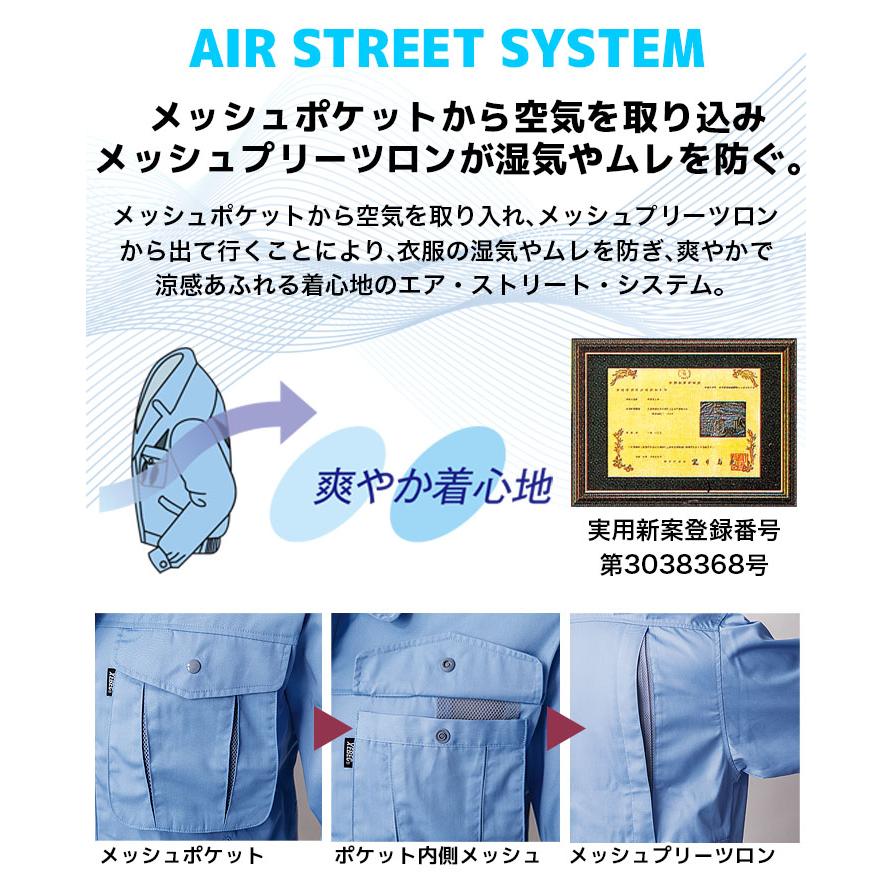 ジーベック（XEBEC） 長袖シャツ 1293 春夏 通気性 抗菌 防臭 帯電防止