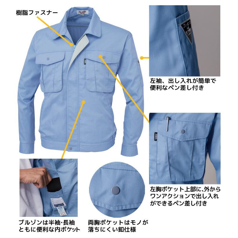 ジーベック（XEBEC） 長袖ブルゾン 1294 春夏 通気性 抗菌 防臭 帯電