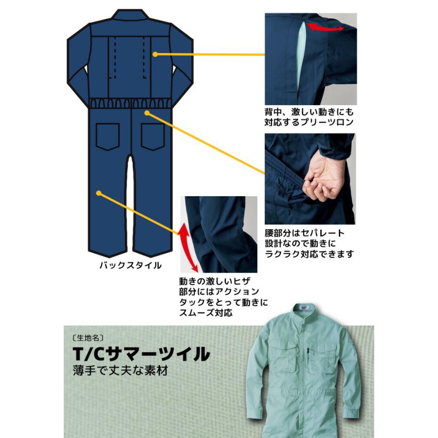 ジーベック（XEBEC） 長袖つなぎ 夏用 男女兼用 1298 薄手 抗菌 防臭