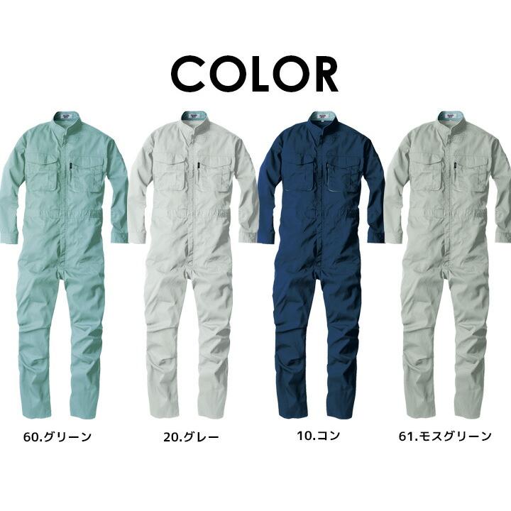 ジーベック（XEBEC） 長袖つなぎ 夏用 男女兼用 1298 薄手 抗菌 防臭