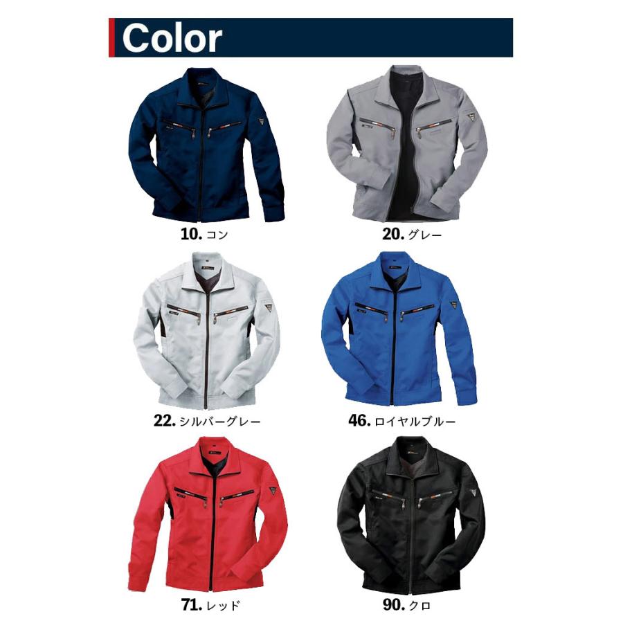 ジーベック（XEBEC） 長袖ブルゾン 1670シリーズ 1670 秋冬 作業服