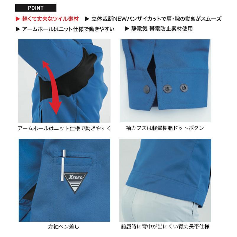 ジーベック 長袖ブルゾン 1670 作業服 作業着 秋冬 ユニフォーム ジーベック 長袖ブルゾン 1670 作業服 作業着 秋冬 ユニフォーム
