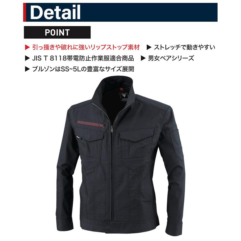 ジーベック（XEBEC） ブルゾン 1740 ストレッチ 制電 伸縮 帯電防止