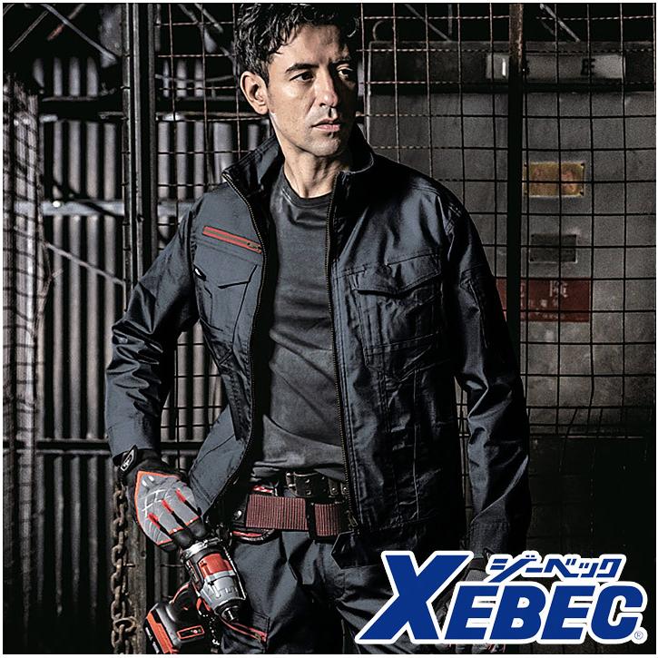ジーベック（XEBEC） ブルゾン 1740 ストレッチ 制電 伸縮 帯電防止