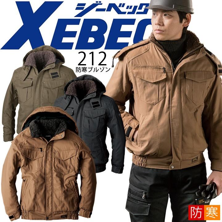 【新品未使用】サイズ7 メンズ フード付きブルゾン ラッセルノ 1590 ジーベック（XEBEC） 防寒ブルゾン 212 現場服 保温 防寒着 ジャンバー