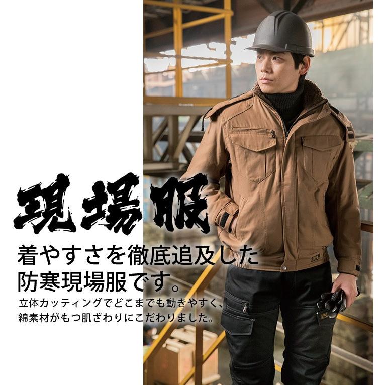 洋服 ジーベック（XEBEC） 防寒ブルゾン 212 現場服 保温 防寒着 ジャンバー