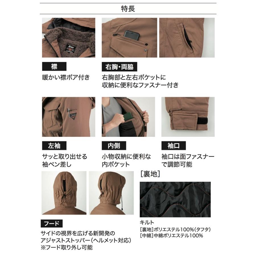 ジーベック（XEBEC） 防寒ブルゾン 212 現場服 保温 防寒着 ジャンバー