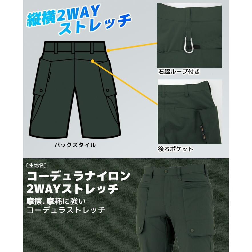 ジーベック（XEBEC） ハーフパンツ 接触冷感 2225 春夏 ストレッチ 半