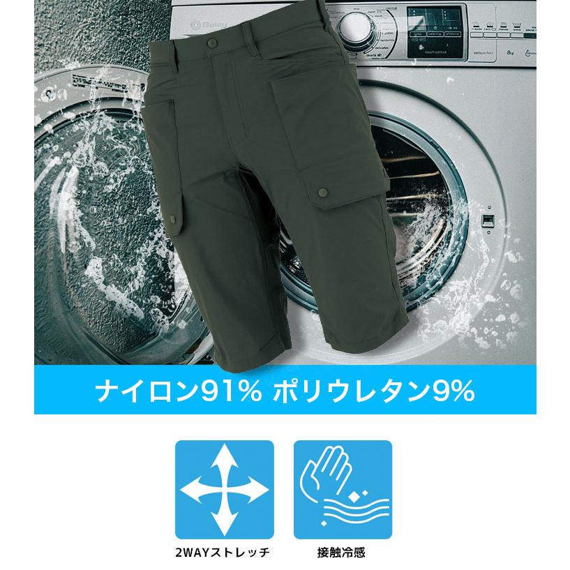 ジーベック（XEBEC） ハーフパンツ 接触冷感 2225 春夏 ストレッチ 半
