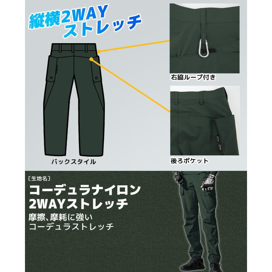 ジーベック（XEBEC） カーゴパンツ 接触冷感 2226 春夏 ストレッチ