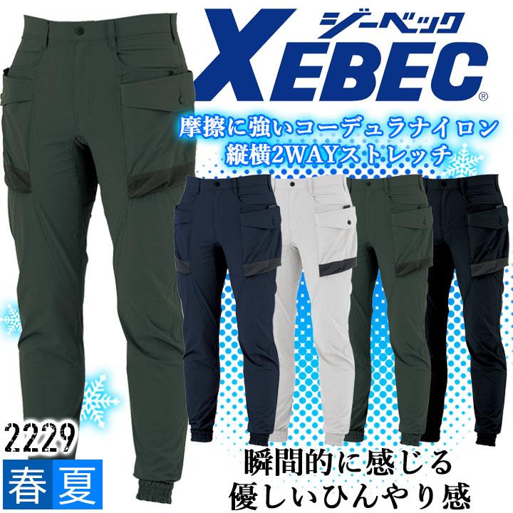 ジーベック（XEBEC） ジョガーパンツ 接触冷感 2229 春夏 ストレッチ