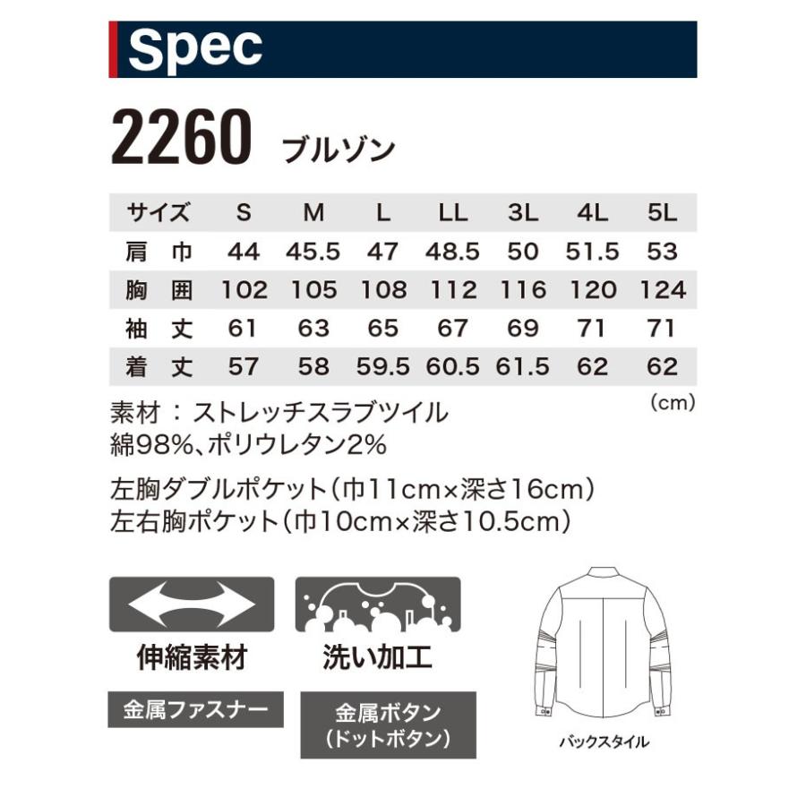 ジーベック（XEBEC） 作業着 長袖ブルゾン 2260 秋冬 ジャケット 作業