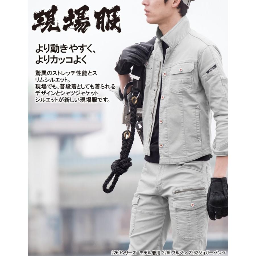作業着 ジョガーパンツ ジーベック 2262 秋冬 ズボン 作業服 作業着 XEBEC 秋冬用]現場