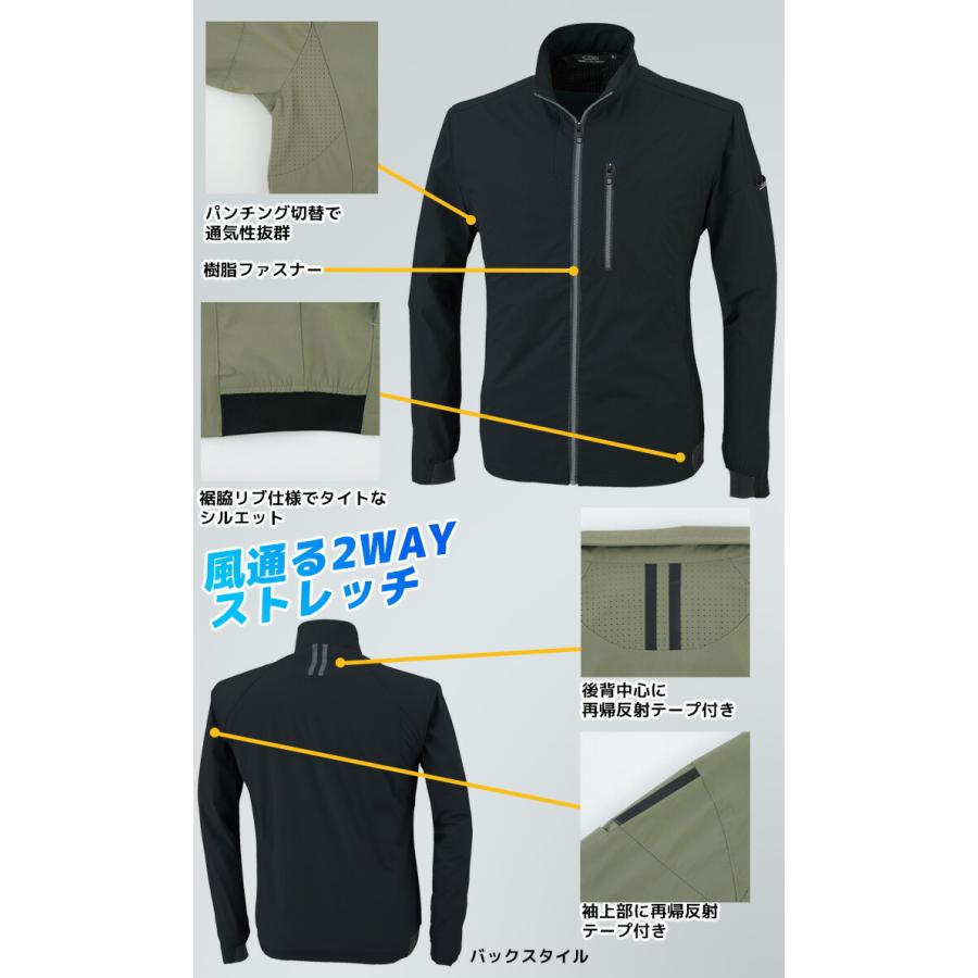 ジーベック（XEBEC） 長袖ブルゾン 接触冷感 2514 春夏 涼しい