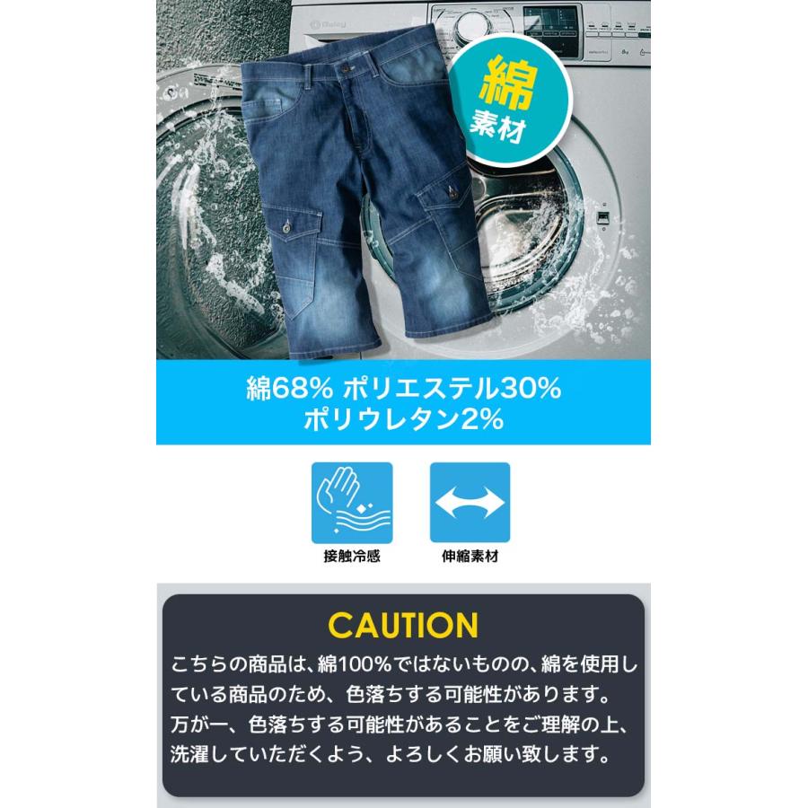 ジーベック（XEBEC） デニム ハーフパンツ 接触冷感 2815 春夏