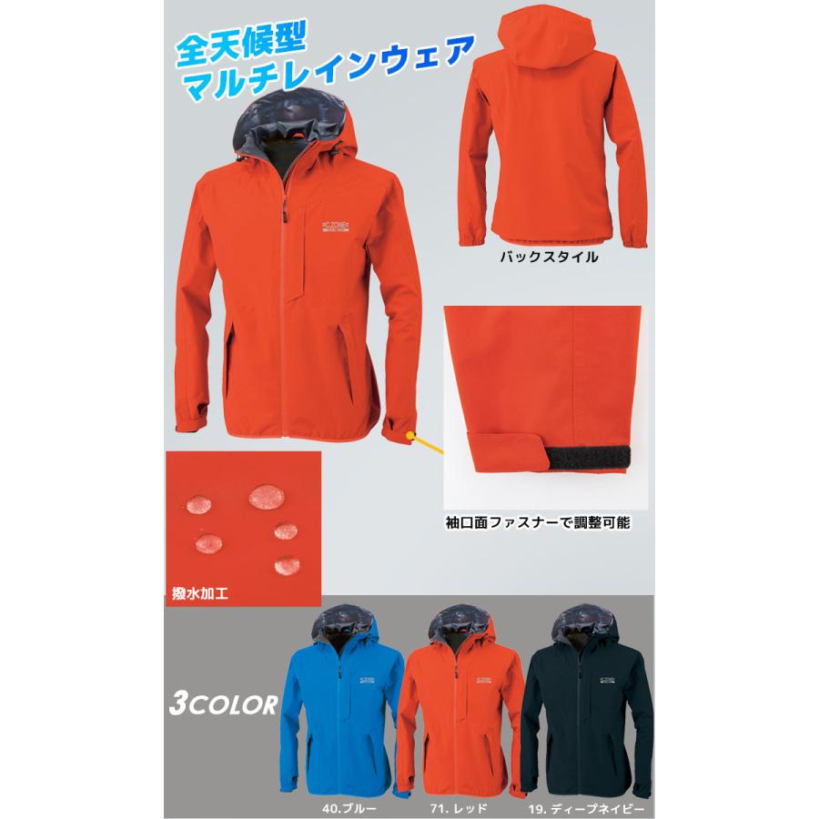 ジーベック レインウェア 上下セット 32000 合羽 雨具 撥水 防風 ジーベック レインウェア 上下セット 32000 合羽 雨具 撥水 防風