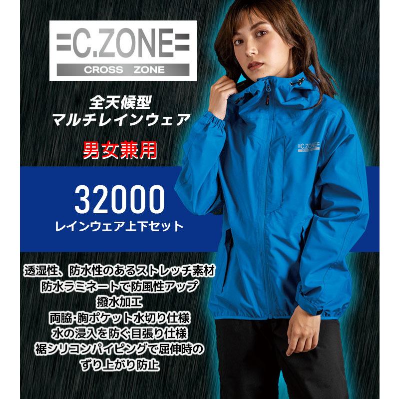 ジーベック（XEBEC） レインウェア 上下セット 32000 合羽 雨具 撥水